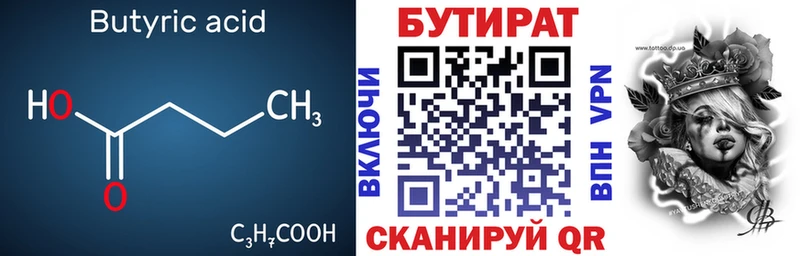 БУТИРАТ жидкий экстази  Нижнекамск 