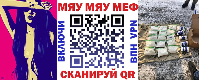 Меф мяу мяу  Нижнекамск