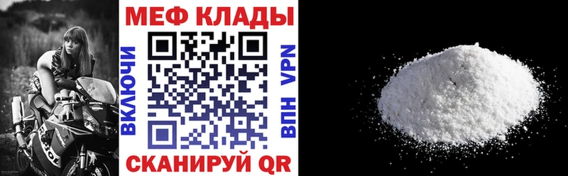 МЯУ-МЯУ кристаллы  Нижнекамск 