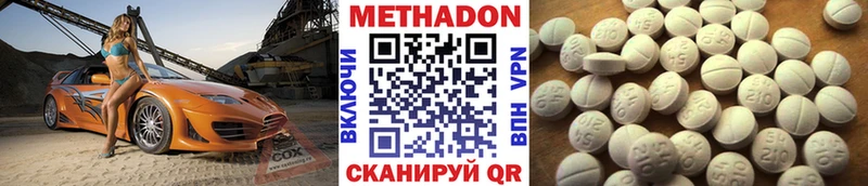 Метадон кристалл  купить  цена  Нижнекамск 